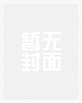 恋爱脑暴君的白月光